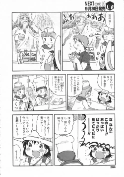 Page 285 of COMIC LO 2008-10 Vol. 55