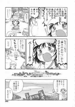 Page 286 of COMIC LO 2008-10 Vol. 55
