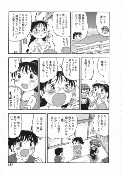 Page 288 of COMIC LO 2008-10 Vol. 55