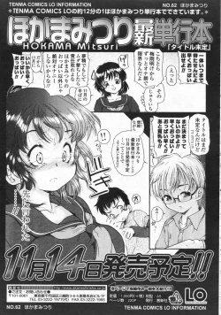 Page 294 of COMIC LO 2008-10 Vol. 55