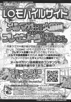 Page 298 of COMIC LO 2008-10 Vol. 55