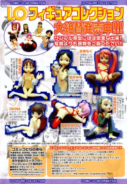 Page 305 of COMIC LO 2008-10 Vol. 55