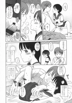 Page 37 of COMIC LO 2008-10 Vol. 55