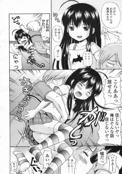 Page 49 of COMIC LO 2008-10 Vol. 55