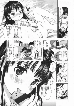 Page 74 of COMIC LO 2008-10 Vol. 55