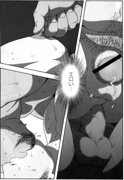 Page 16 of Ichiban Atsukatta Boku no Natsu