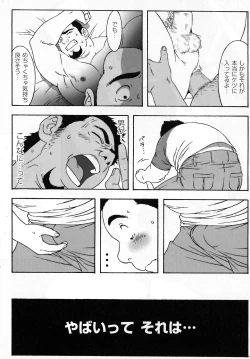 Page 9 of Ichiban Atsukatta Boku no Natsu