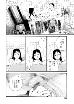 Page 102 of COMIC AOHA 2020 Haru