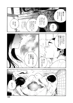 Page 103 of COMIC AOHA 2020 Haru