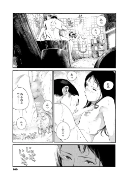 Page 109 of COMIC AOHA 2020 Haru