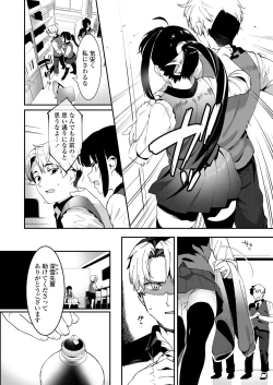 Page 164 of COMIC AOHA 2020 Haru