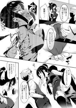 Page 168 of COMIC AOHA 2020 Haru