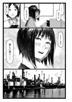 Page 201 of COMIC AOHA 2020 Haru