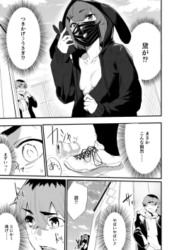 Page 241 of COMIC AOHA 2020 Haru