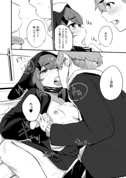 Page 252 of COMIC AOHA 2020 Haru