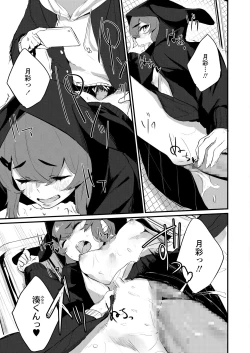 Page 253 of COMIC AOHA 2020 Haru