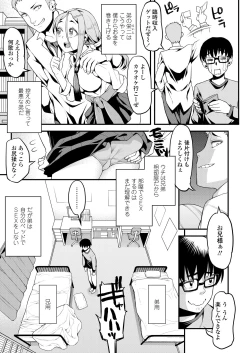 Page 295 of COMIC AOHA 2020 Haru