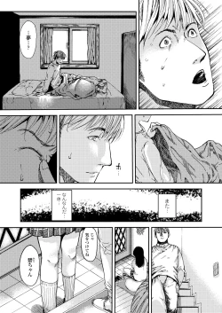 Page 344 of COMIC AOHA 2020 Haru