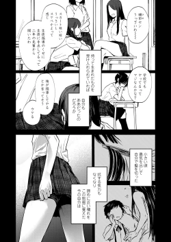 Page 6 of COMIC AOHA 2020 Haru