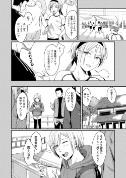 Page 74 of COMIC AOHA 2020 Haru