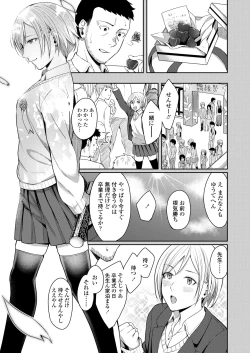 Page 75 of COMIC AOHA 2020 Haru