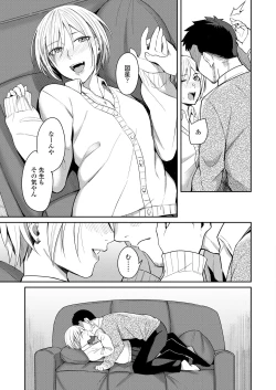 Page 79 of COMIC AOHA 2020 Haru