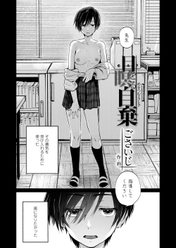 Page 7 of COMIC AOHA 2020 Haru