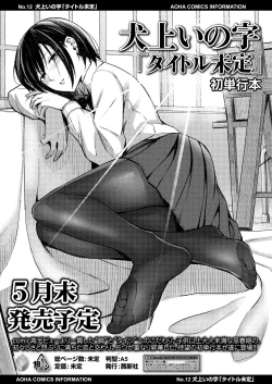 Page 97 of COMIC AOHA 2020 Haru