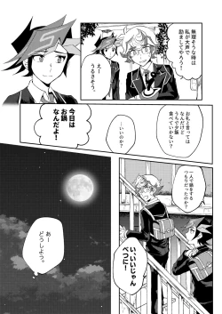 Page 17 of Te o Tsunaide Sorekara