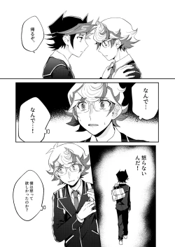 Page 23 of Te o Tsunaide Sorekara
