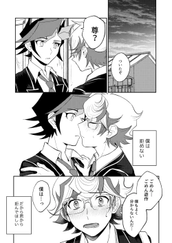 Page 26 of Te o Tsunaide Sorekara