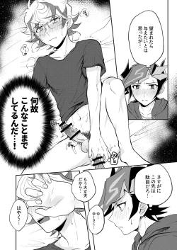 Page 42 of Te o Tsunaide Sorekara