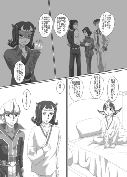 Page 12 of Asutoraru no shuraba kansatsu nikki