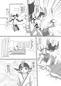 Page 18 of Asutoraru no shuraba kansatsu nikki