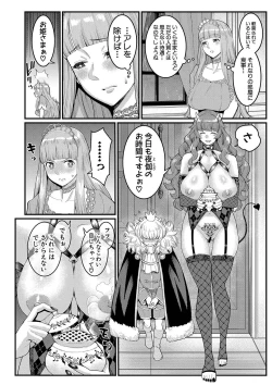 Page 11 of COMIC Shingeki 2020-04