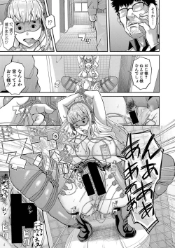 Page 156 of COMIC Shingeki 2020-04