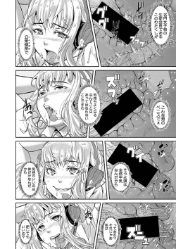 Page 167 of COMIC Shingeki 2020-04