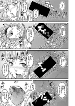 Page 168 of COMIC Shingeki 2020-04