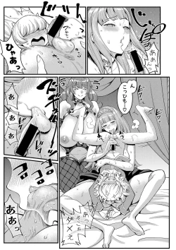 Page 16 of COMIC Shingeki 2020-04