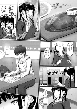 Page 304 of COMIC Shingeki 2020-04