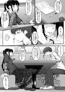 Page 306 of COMIC Shingeki 2020-04