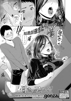 Page 34 of COMIC Shingeki 2020-04