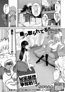 Page 60 of COMIC Shingeki 2020-04