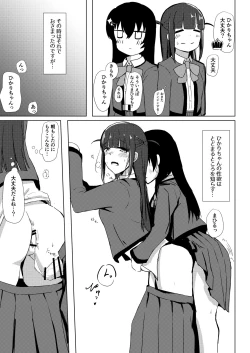 Page 12 of Nazo no Mahiru Imo o Tabetara Hae chatta Hika