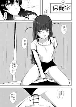 Page 8 of Nazo no Mahiru Imo o Tabetara Hae chatta Hika
