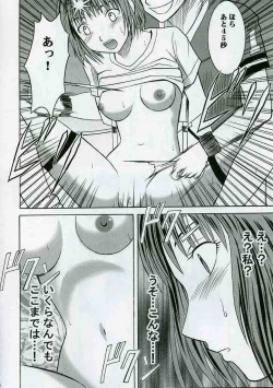 Page 13 of Zettai Fukujuu