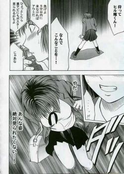 Page 28 of Zettai Fukujuu