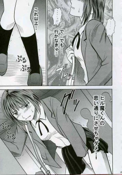 Page 31 of Zettai Fukujuu