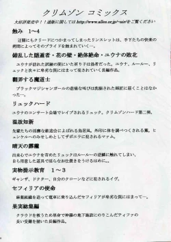 Page 48 of Zettai Fukujuu