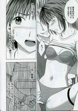 Page 9 of Zettai Fukujuu